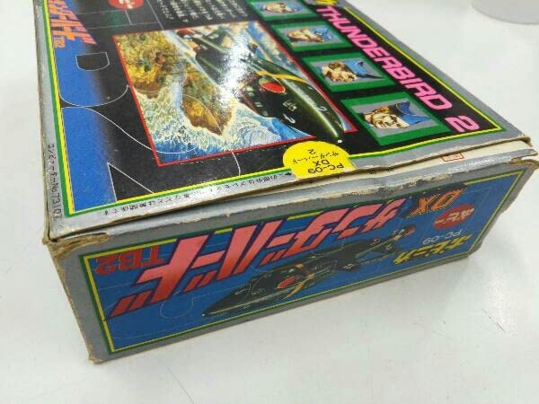 Amazon.co.jp: ポピニカシリーズ PC-09 サンダーバード2 DX